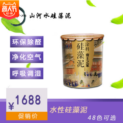 水性硅藻泥供應(yīng)圖片/水性硅藻泥供應(yīng)樣板圖 (1)