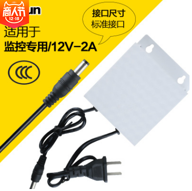 安防監(jiān)控電源 安防監(jiān)控電源報(bào)價(jià) 安防監(jiān)控電源批發(fā) 安防監(jiān)控電源供應(yīng)商 安防監(jiān)控電源哪家好