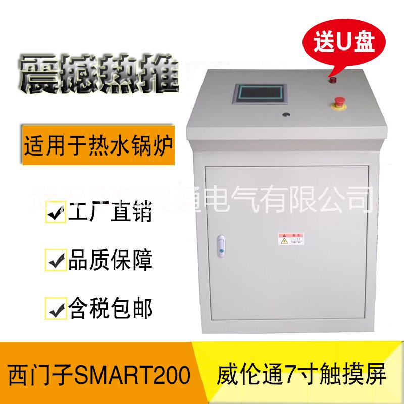 熱水鍋爐控制圖片/熱水鍋爐控制樣板圖 (1)