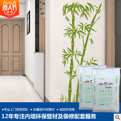 水性硅藻泥環(huán)保兒童涂料圖片/水性硅藻泥環(huán)保兒童涂料樣板圖 (2)