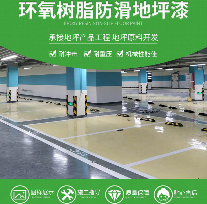 杭州環(huán)氧樹脂地坪漆  環(huán)氧樹脂地坪漆  環(huán)氧樹脂地坪漆直銷 環(huán)氧樹脂地坪漆價(jià)格 環(huán)氧樹脂地坪漆批發(fā)