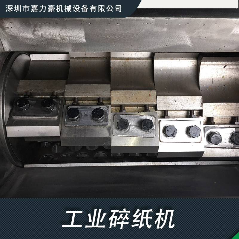 深圳 東莞 佛山工業(yè)碎紙機(jī)廠家