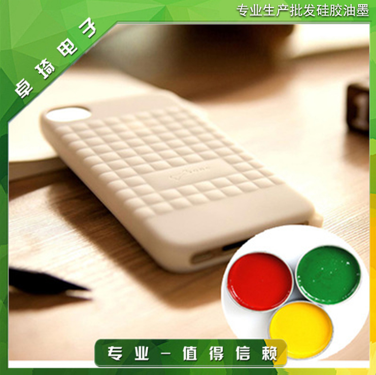 硅膠*油墨 廣東硅膠*油墨廠家 東莞硅膠*油墨廠家 廣東硅膠填色*油墨廠家 東莞硅膠填色*油墨廠家