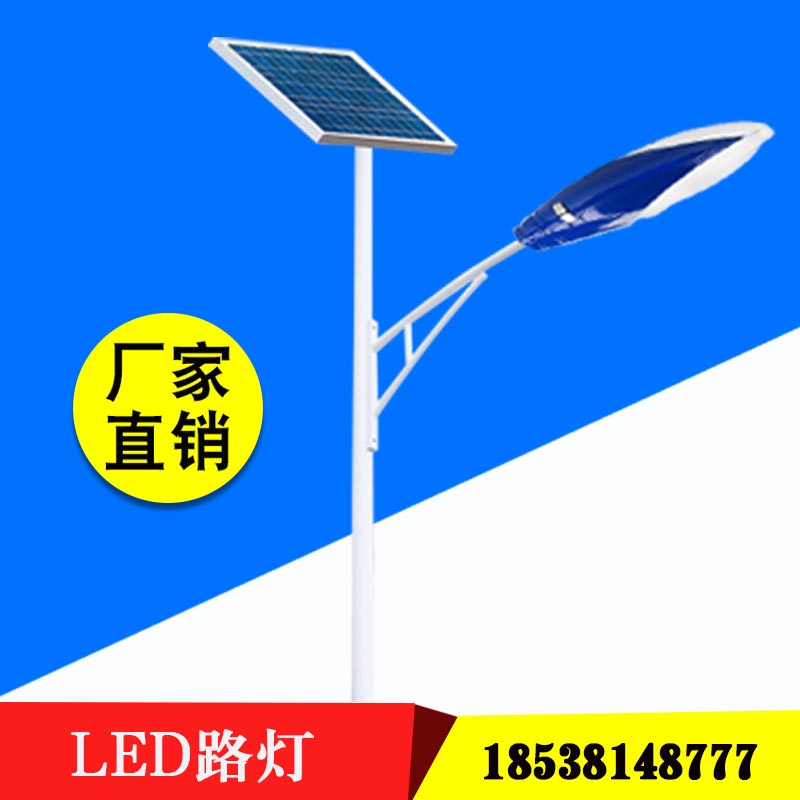 太阳能LED路灯-河南太阳能LED路灯生产厂家-供应商批发价格图片