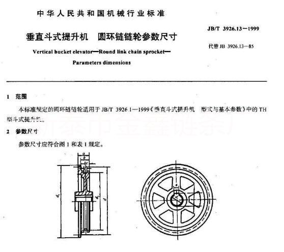 泰安市提升机链轮厂家