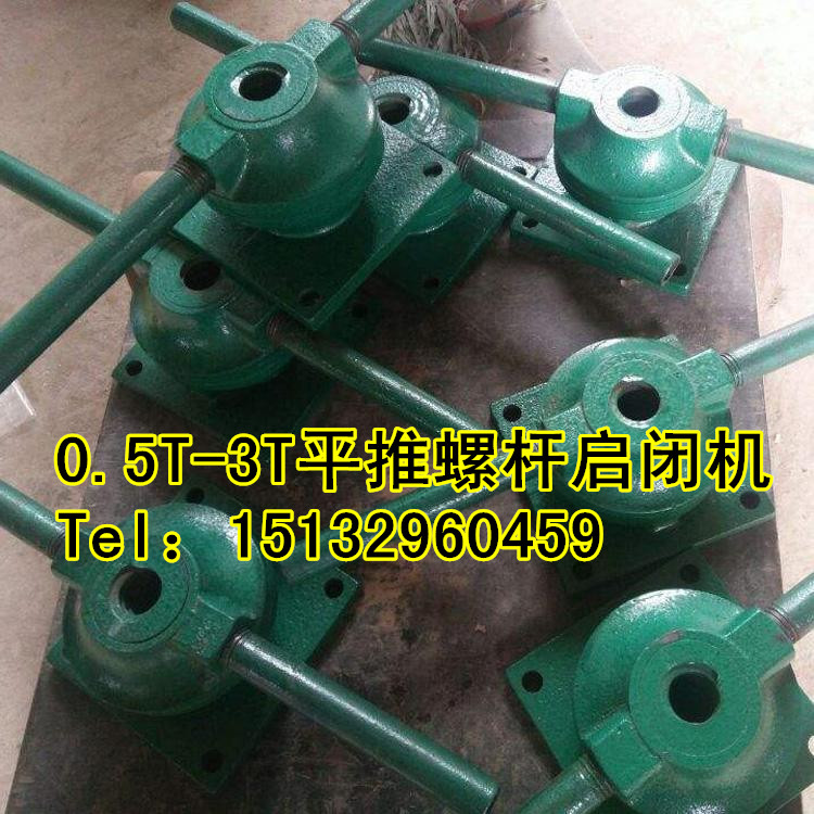 平推式螺桿啟閉機(jī) 0.5T  1T 2T  3T