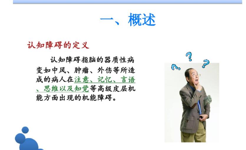 綜合康復(fù)評(píng)估圖片/綜合康復(fù)評(píng)估樣板圖 (1)