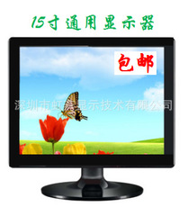 15寸液晶顯示器圖片/15寸液晶顯示器樣板圖 (1)