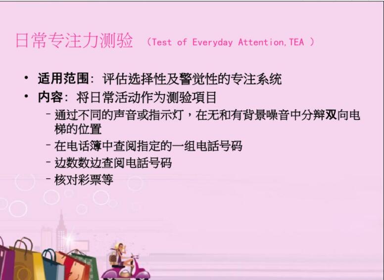 綜合康復(fù)評(píng)估圖片/綜合康復(fù)評(píng)估樣板圖 (2)