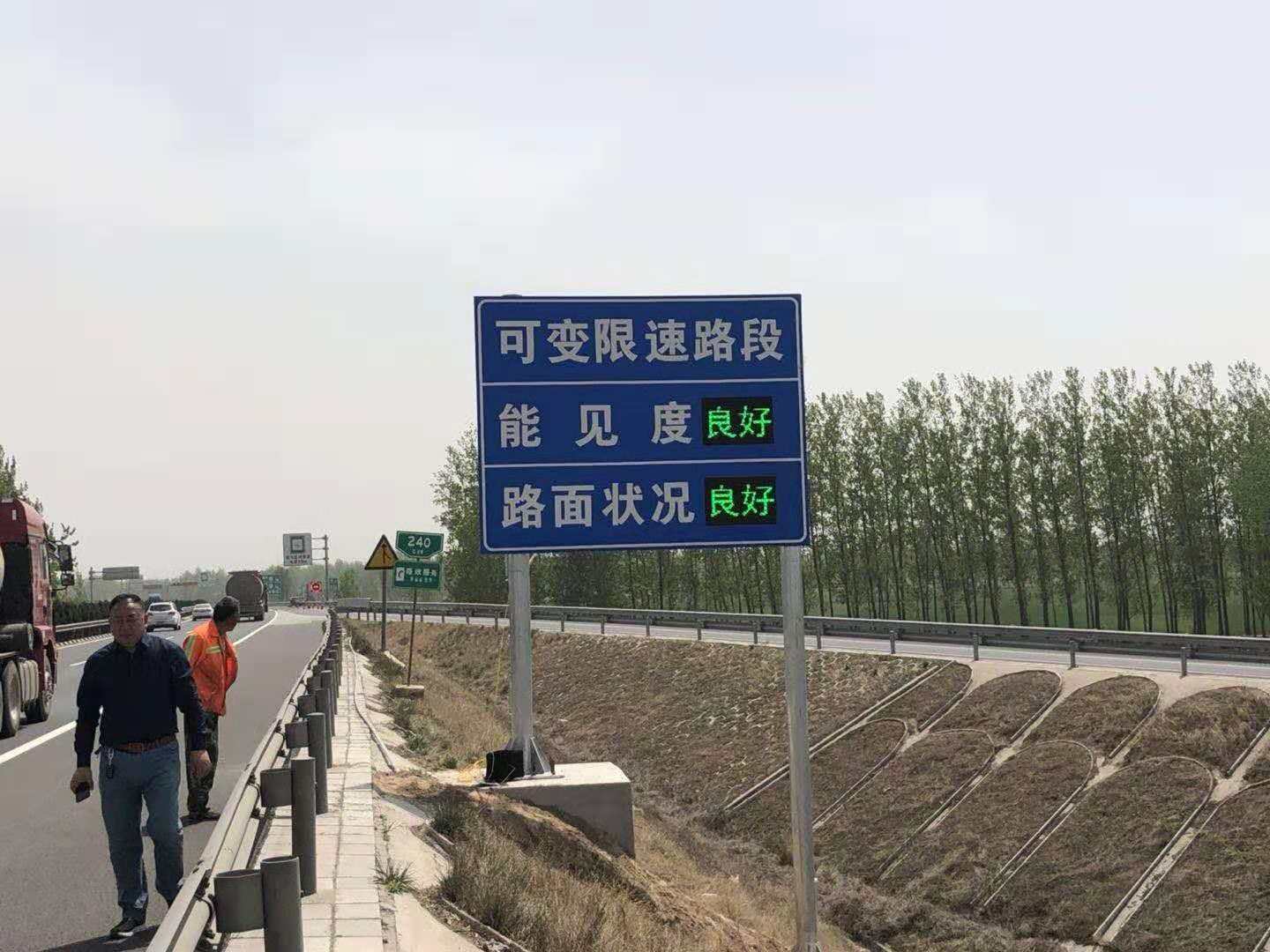 FAMEMS TRM公路氣象監(jiān)測圖片/FAMEMS TRM公路氣象監(jiān)測樣板圖 (2)