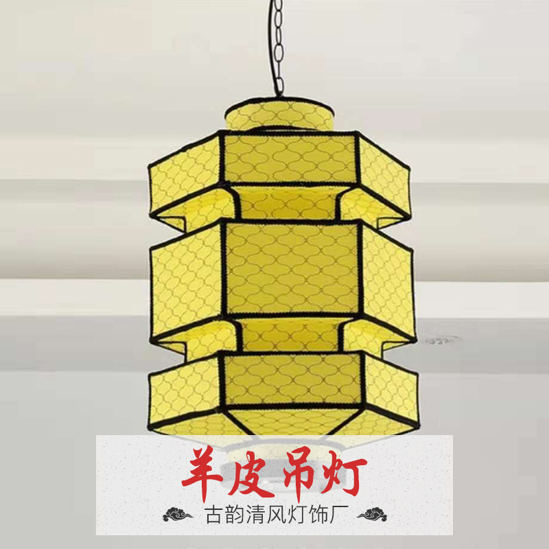 廠家直銷供應(yīng) 羊皮吊燈  光線柔和、安裝方便 歡迎來電定制制作 中式羊皮吊燈