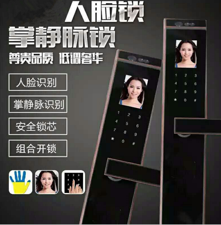 人臉鎖圖片/人臉鎖樣板圖 (1)