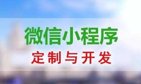 小程序開發(fā)搭建圖片/小程序開發(fā)搭建樣板圖 (3)
