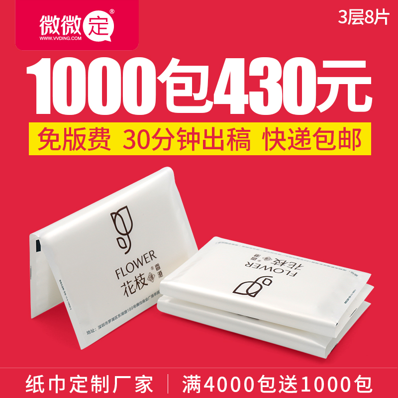 餐巾紙定制圖片/餐巾紙定制樣板圖 (3)