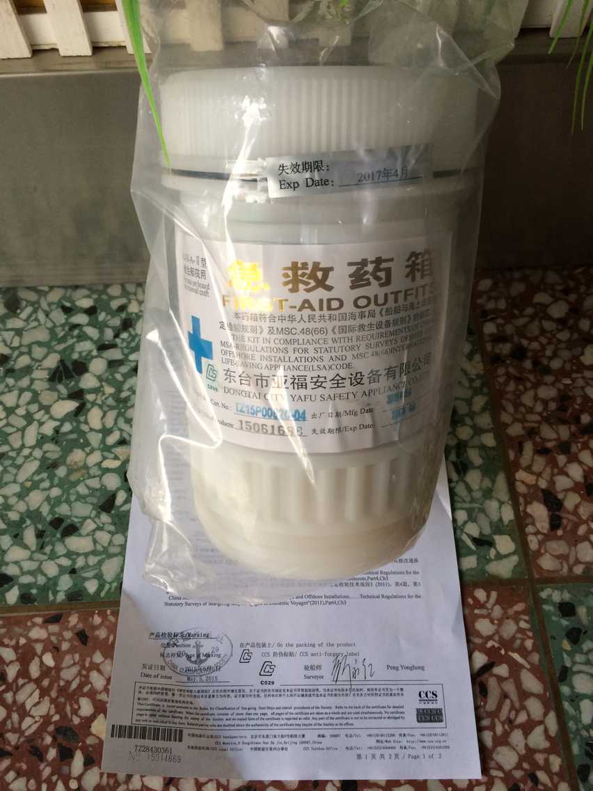 供應(yīng)90-A型船用急救醫(yī)藥箱廠家