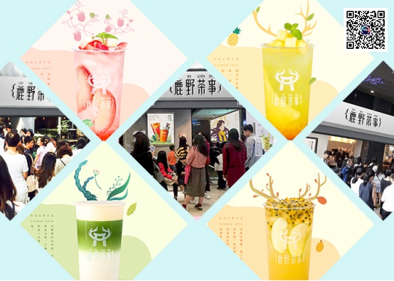 鹿野茶事成投資商優(yōu)選品牌圖片
