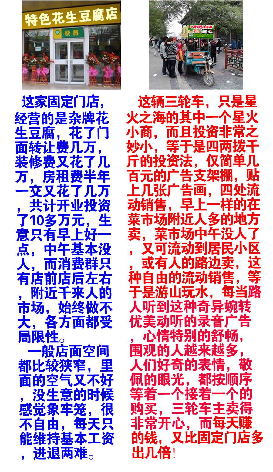 真正花生制豆腐找到趙興文才是真圖片/真正花生制豆腐找到趙興文才是真樣板圖 (3)