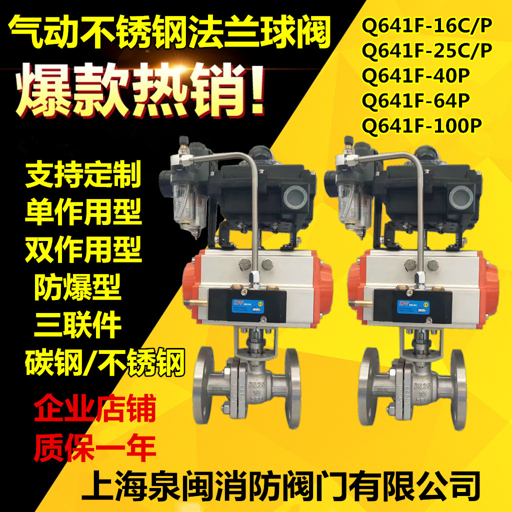 氣動(dòng)球閥，氣動(dòng)閥生產(chǎn)廠家_氣動(dòng)閥生產(chǎn)廠家價(jià)格_氣動(dòng)閥生產(chǎn)廠家