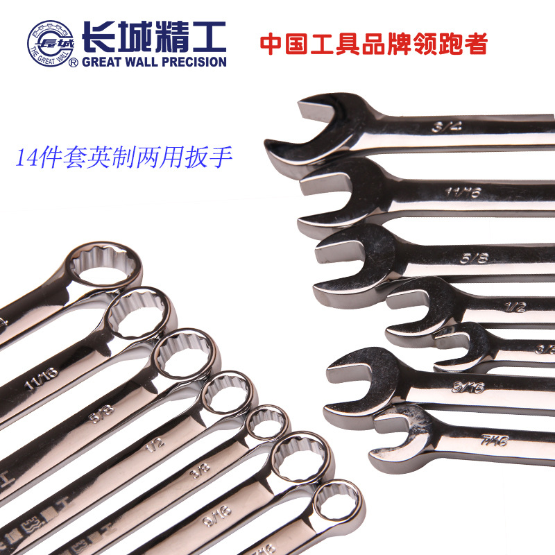14件套公制平板鏡拋兩用扳手圖片/14件套公制平板鏡拋兩用扳手樣板圖 (3)