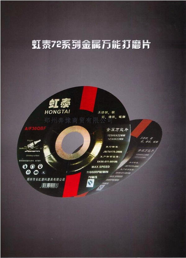 150切割片圖片/150切割片樣板圖 (2)