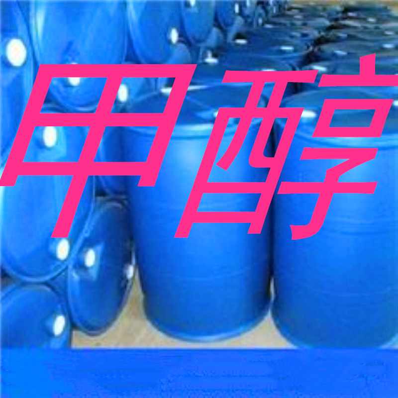 甲1醇 優(yōu)勢(shì) 量大 廠家直銷 *出