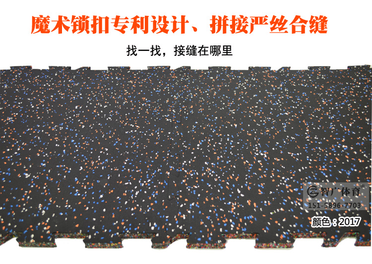 健身房橡膠地墊圖片/健身房橡膠地墊樣板圖 (3)