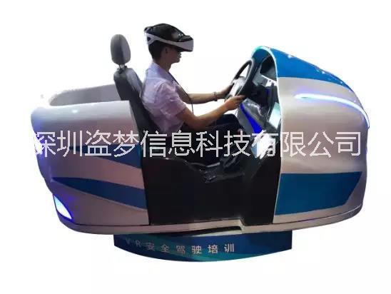 VR毒駕體驗系統(tǒng)圖片/VR毒駕體驗系統(tǒng)樣板圖 (3)