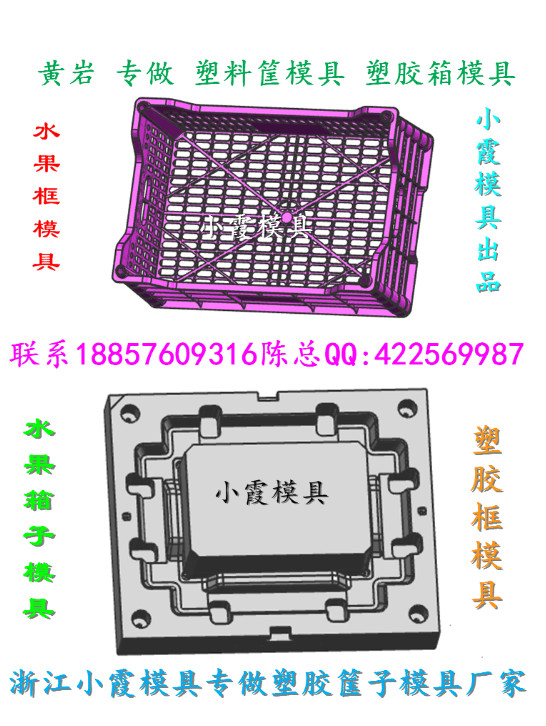 台州市订制模具注射箱模具厂家