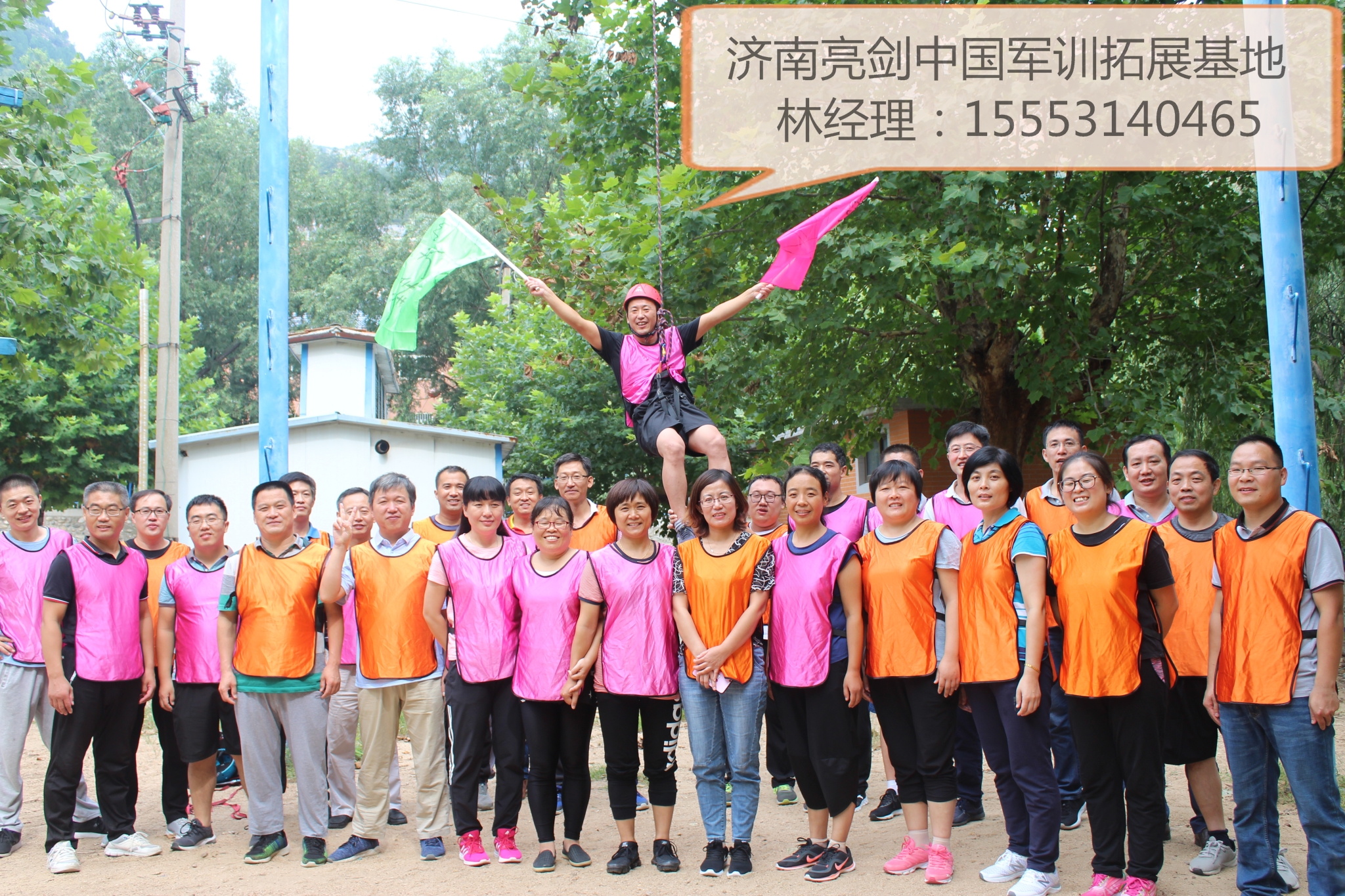 濟南亮劍中國拓展，專業(yè)軍事拓展培訓(xùn)基地 打造團隊*性拓展培訓(xùn)