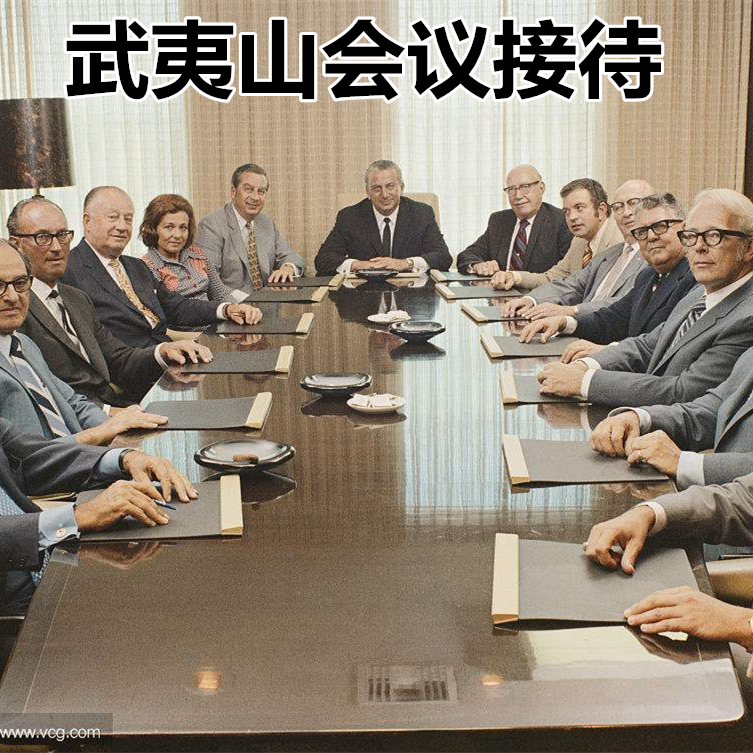 武夷山會議接待 散客團隊接待圖片/武夷山會議接待 散客團隊接待樣板圖 (1)