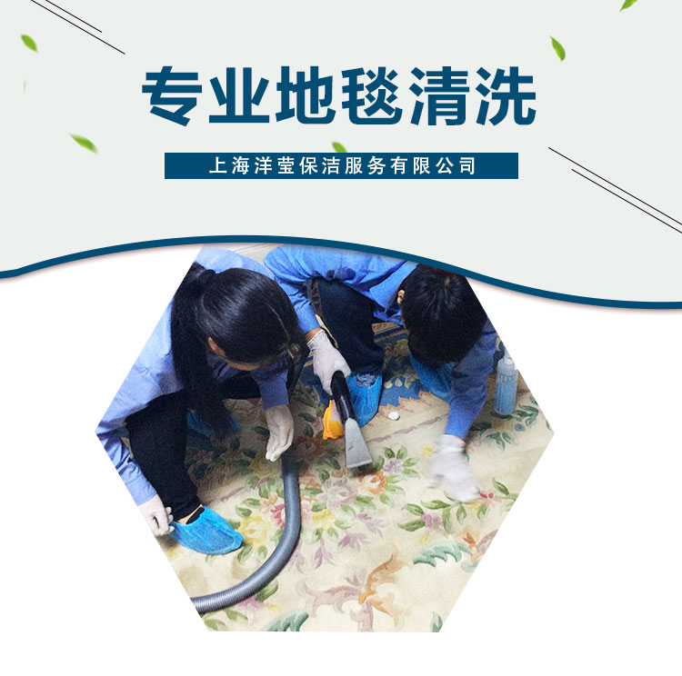上海地毯清洗圖片