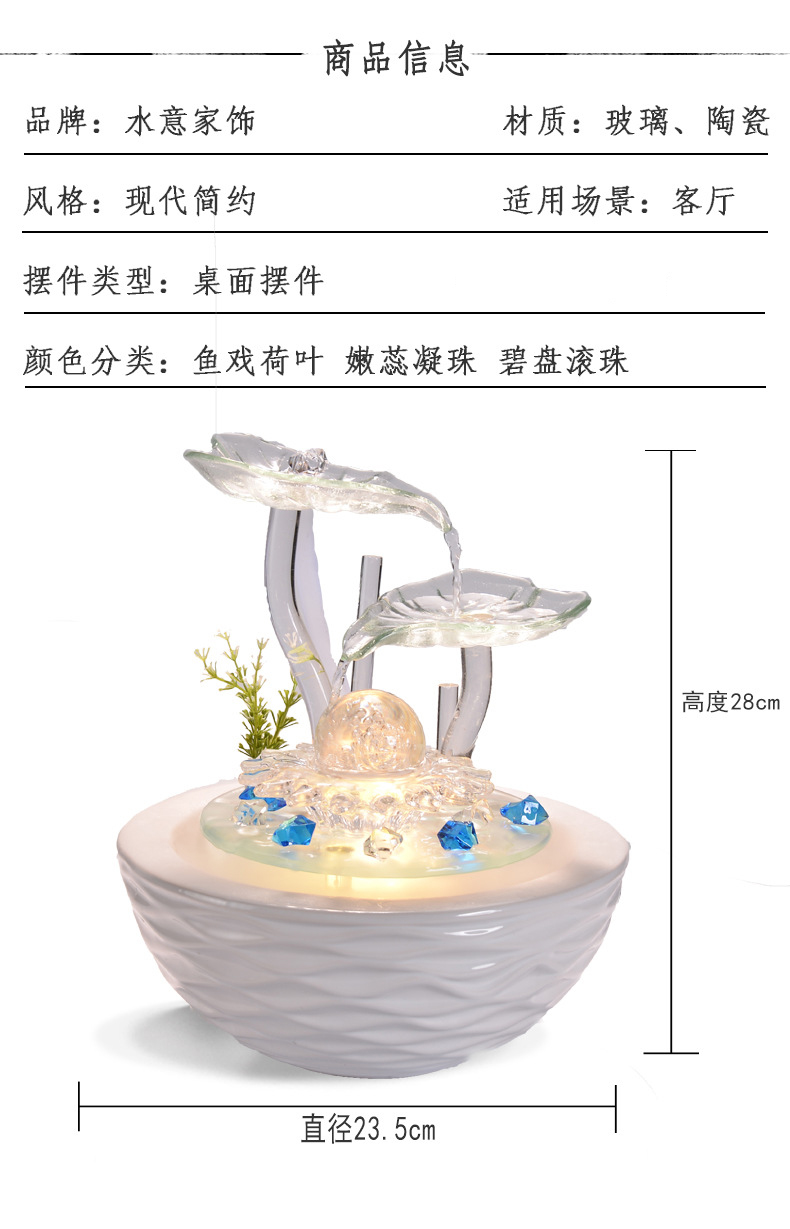 瓷流水喷泉招财丰水球加湿器家居装图片