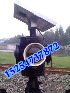 濟(jì)寧鑫隆供應(yīng)鑫隆扳道器信號燈  太陽能道岔標(biāo)