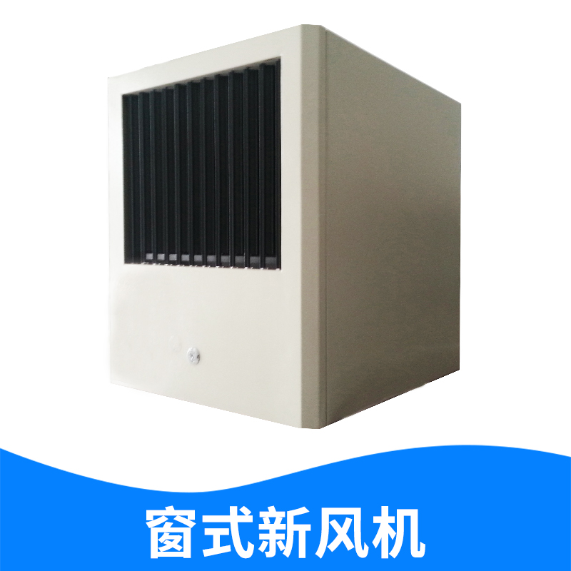 機(jī)房新風(fēng)機(jī)圖片/機(jī)房新風(fēng)機(jī)樣板圖 (3)