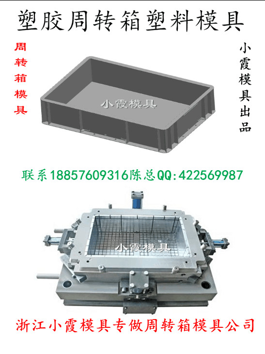 哪里有做注塑模具加工蔬菜筐模具圖片