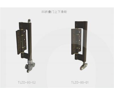 折疊門(mén)五金配件圖片