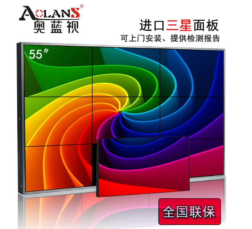 三星液晶拼接屏55寸3.5ＭＭ－AOLANS奧藍(lán)視