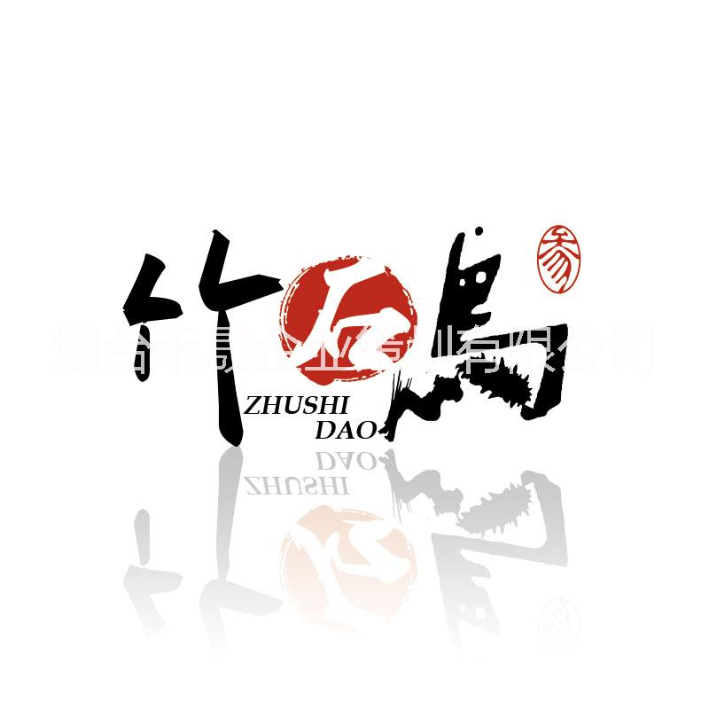 山東煙臺標志設計公司 山東煙臺標志VI設計公司
