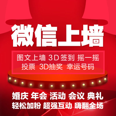 武漢年會(huì)微信簽到，搖一搖抽獎(jiǎng)圖片/武漢年會(huì)微信簽到，搖一搖抽獎(jiǎng)樣板圖 (1)