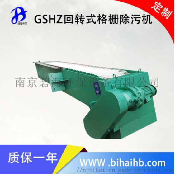 GSHZ – 700 × 1500-5 回转式格栅除污机 网篦式捞渣机图片