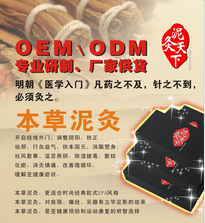 泥灸圖片/泥灸樣板圖 (3)