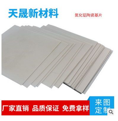ALN電子陶瓷圖片
