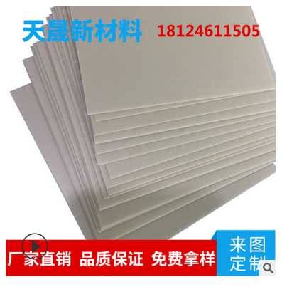 散熱絕緣陶瓷墊片圖片