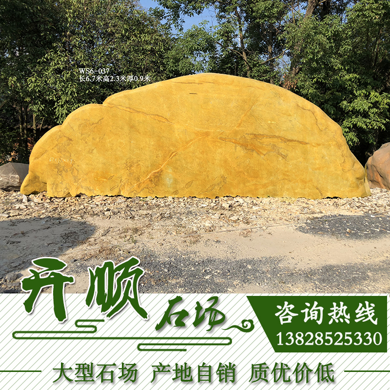 黃蠟石價格 黃蠟石價格長沙刻字石 黃蠟石價格長沙刻字石青島景觀石