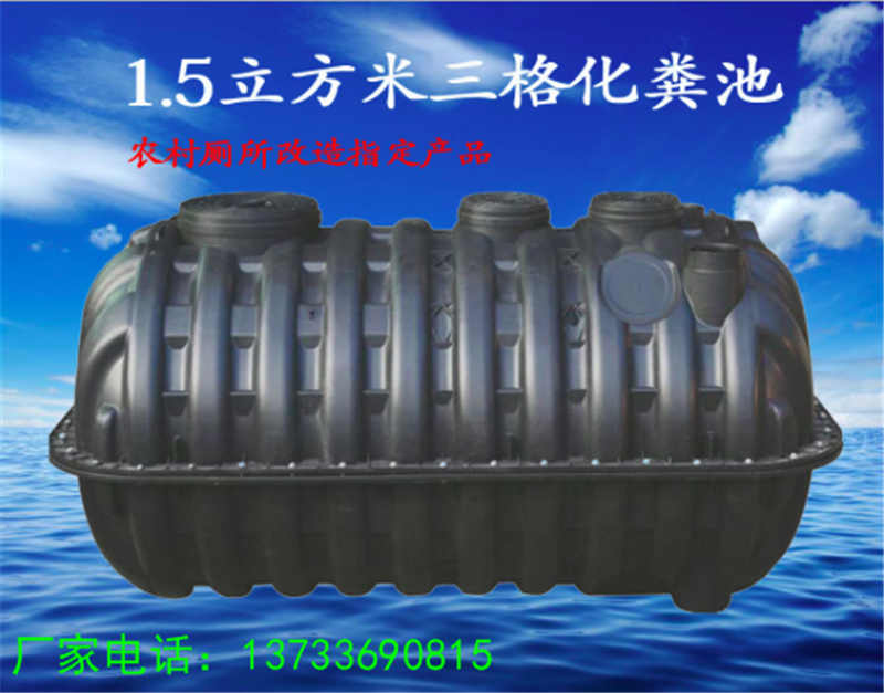 塑料化糞池圖片/塑料化糞池樣板圖 (2)