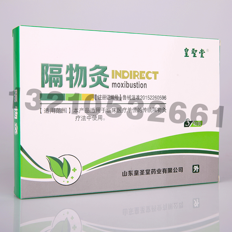 臨床骨科隔物灸加工廠家_定制械字號(hào)膏藥oem_隔物灸廠家價(jià)格目錄表