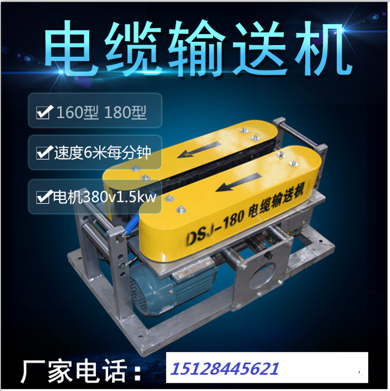 電纜輸送機圖片/電纜輸送機樣板圖 (1)