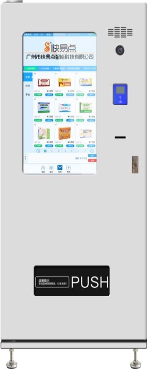 番禺快易点自动售货机单柜无人售卖机饮料售货机厂家图片