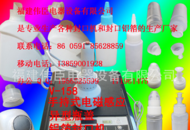 鋁箔封口機圖片/鋁箔封口機樣板圖 (3)