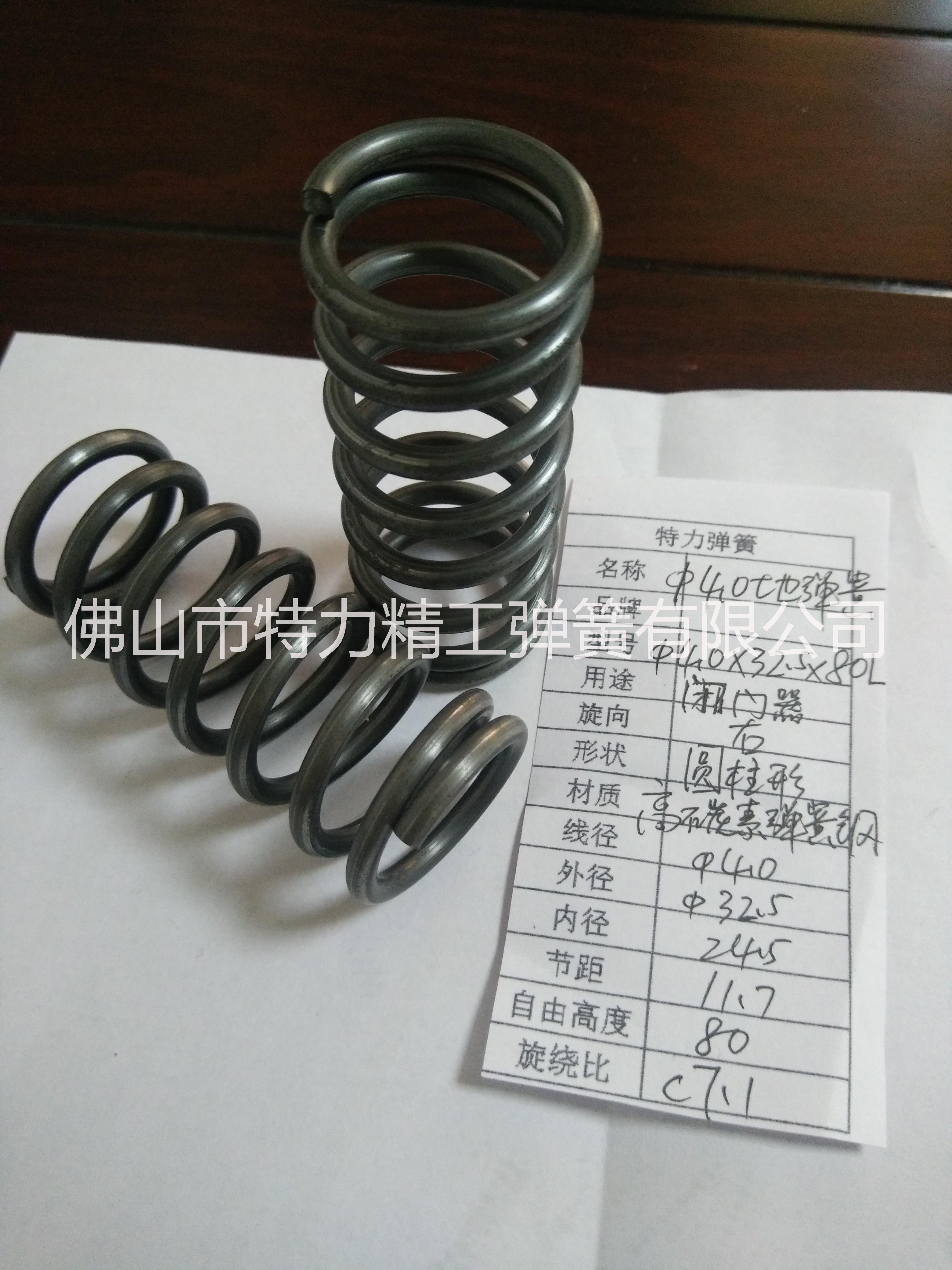 供應五金扭轉彈簧佛山廠家專業(yè)生產彈簧 五金壓縮彈簧佛山廠家專業(yè)生產直銷
